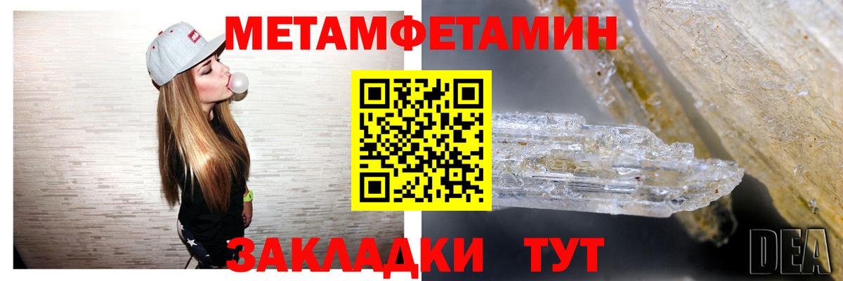 АМФЕТАМИН Premium Тавда