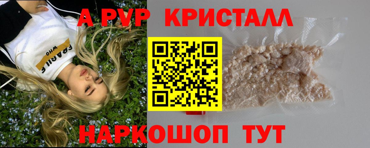 Тавда  APVP  Вход с VPN  A-PVP СК КРИС  A-PVP СК 