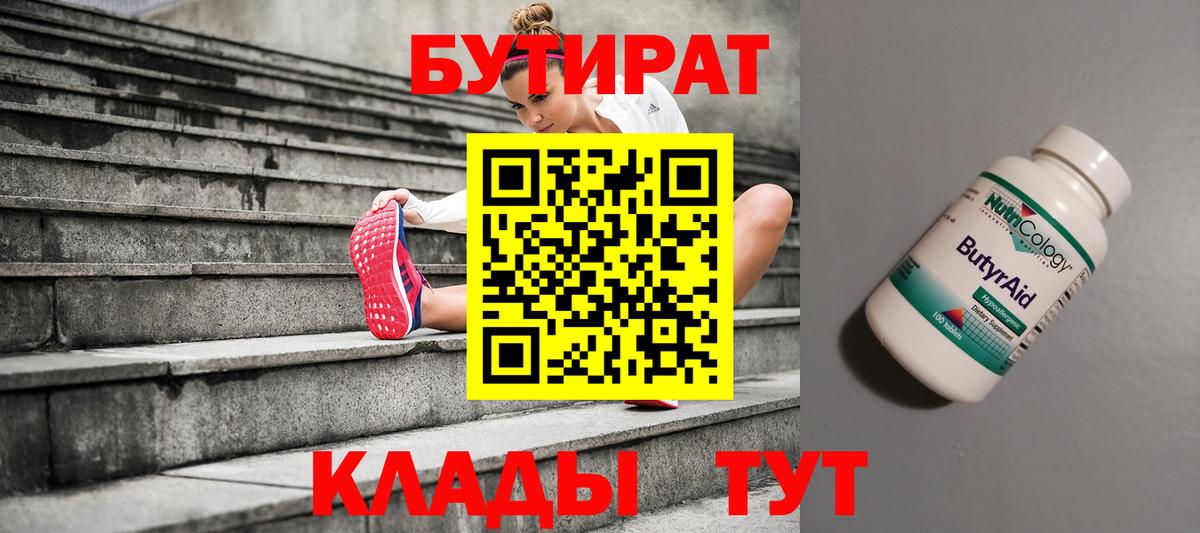 Тавда  Бутират оксана  Вход с VPN 