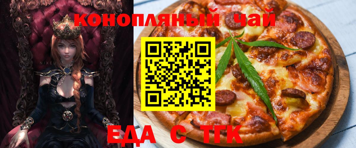 Тавда  Canna-Cookies марихуана  Вход с VPN 