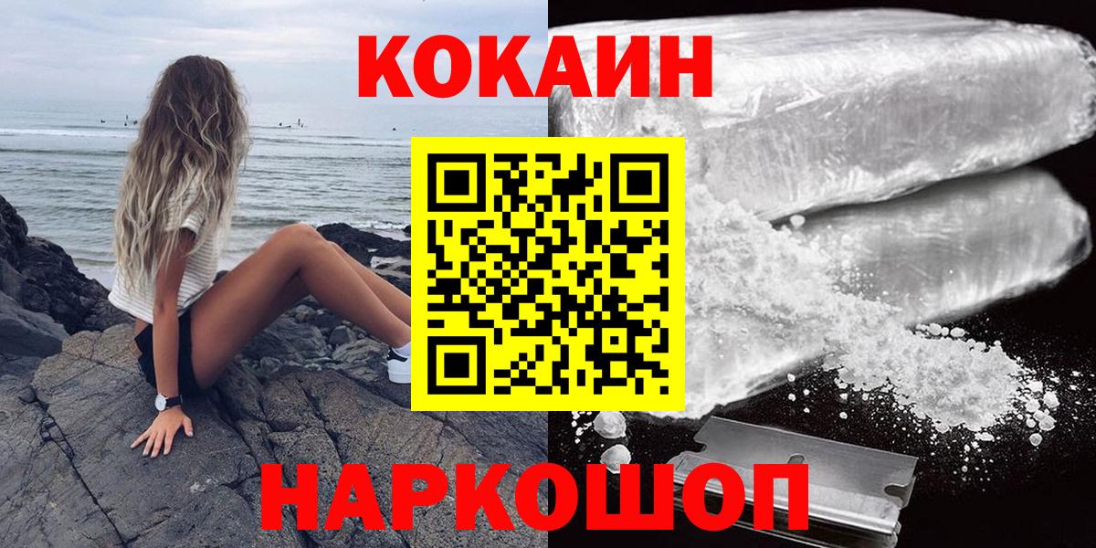 Тавда  КОКАИН 98%  Вход с VPN  КОКАИН  Кокаин Перу 