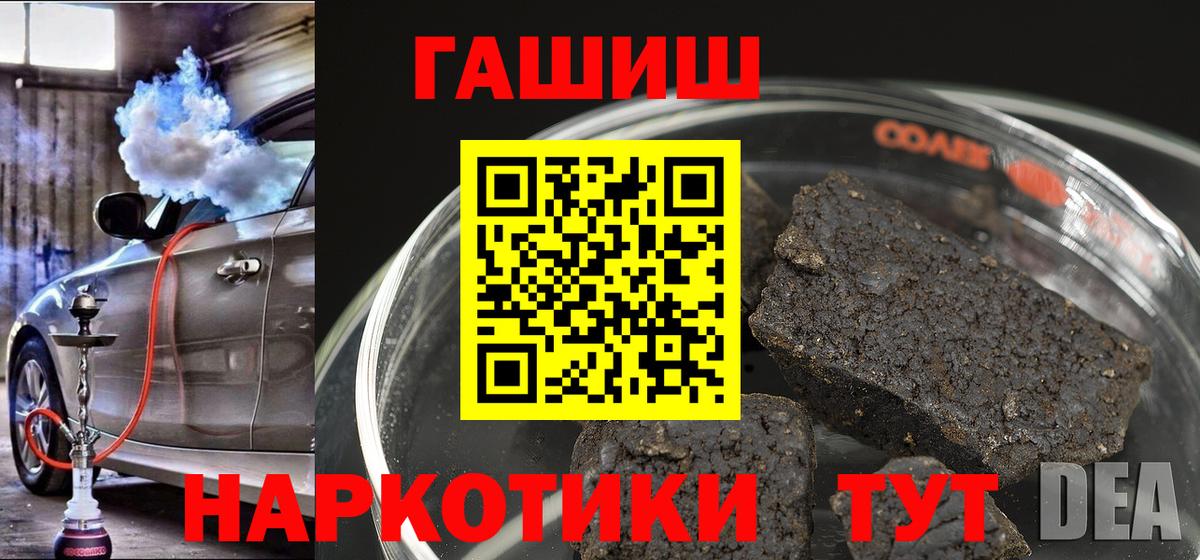 ГАШИШ Premium Тавда