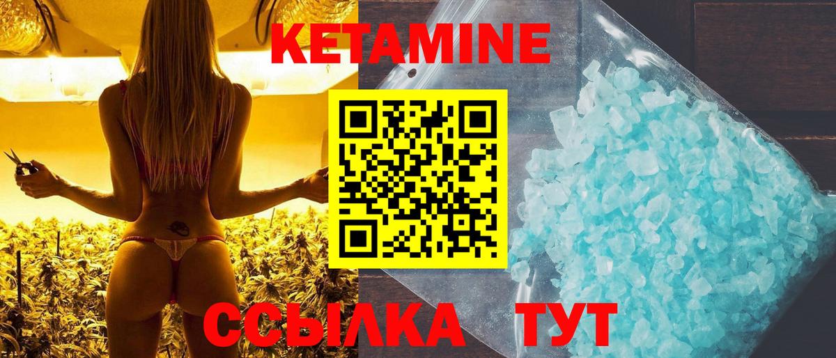 Кетамин VHQ  Вход с VPN  Тавда 