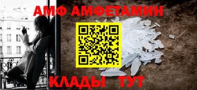 амф Севастополь