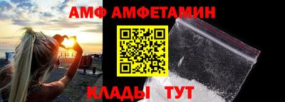амф Севастополь