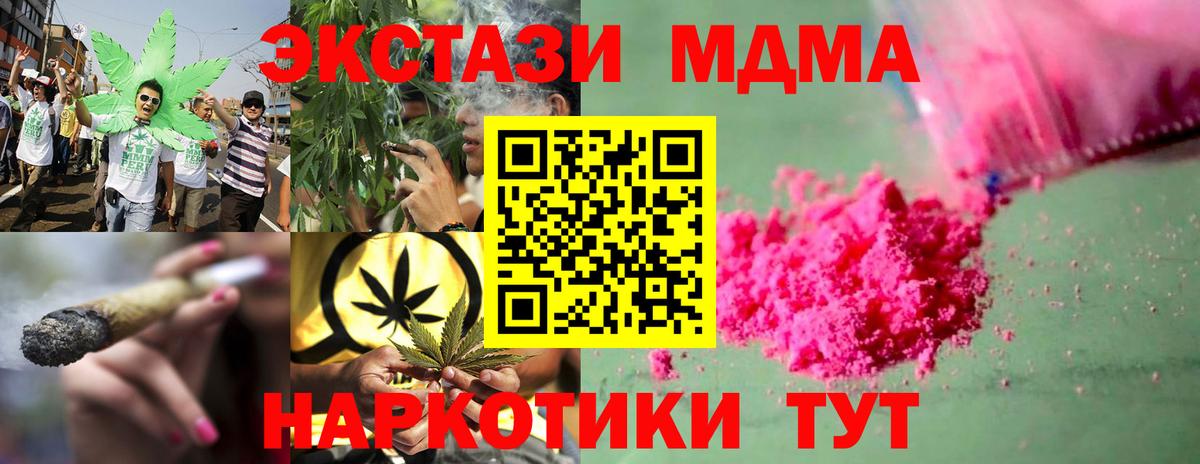 MDMA crystal Тавда