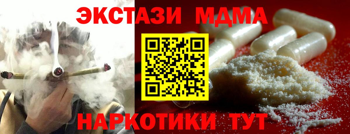 МДМА молли  МДМА молли  MDMA  Вход с VPN  Тавда 