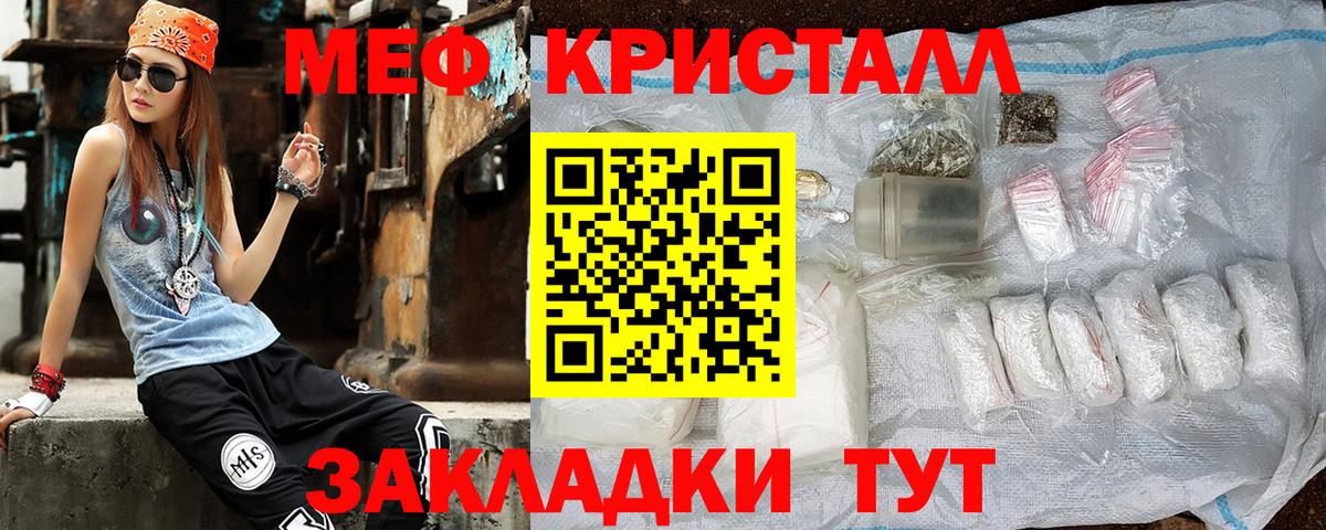 МЕФ mephedrone  blacksprut tor  МЕФ  Тавда  МЕФ VHQ  Вход с VPN 