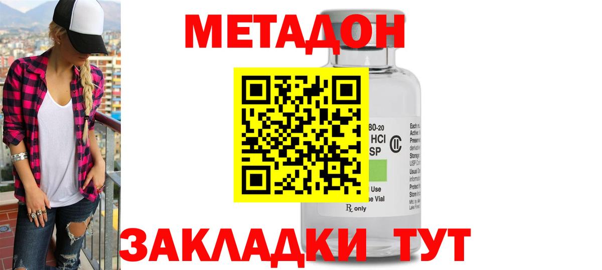 Тавда  МЕГА ссылки  Вход с VPN  МЕТАДОН мёд 
