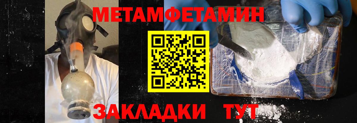 Тавда  Метамфетамин витя  Вход с VPN 