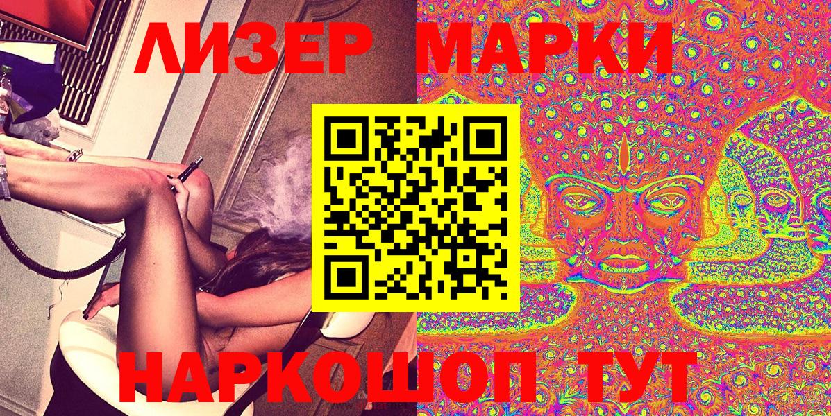 Тавда  Марки NBOMe 1,5мг  Вход с VPN 