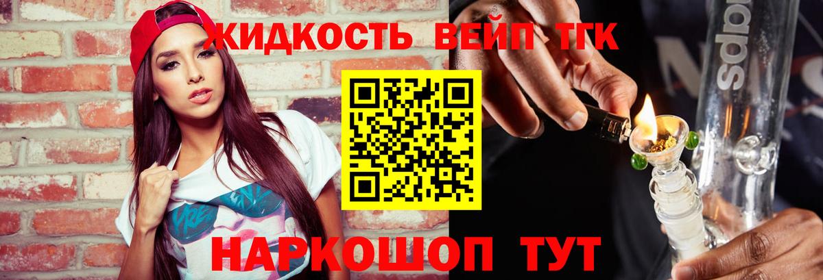 Тавда  ТГК гашишное масло  Вход с VPN  ТГК гашишное масло 